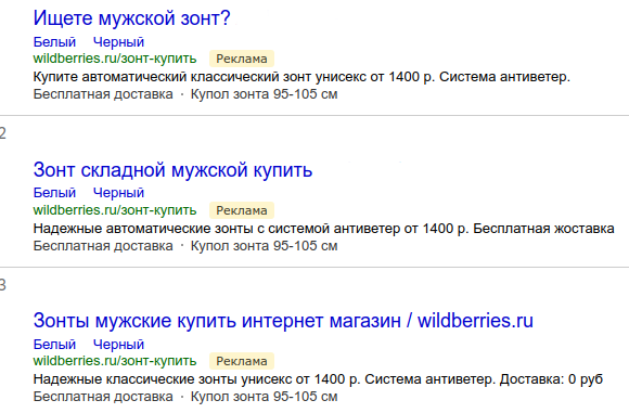 Яндекс Директ реклама зонто