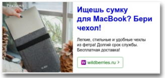 Объявления Яндекс директ в РСЯ Ohno